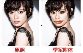 明星ps搞笑,笑翻你的眼球！