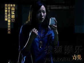 灵异事件娱乐,揭秘那些令人毛骨悚然的灵异事件 第3张 灵异事件娱乐,揭秘那些令人毛骨悚然的灵异事件 第3张