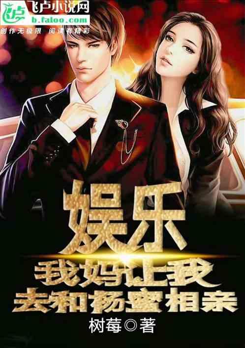 娱乐之我是,我是传奇创造者 第2张 娱乐之我是,我是传奇创造者 第2张