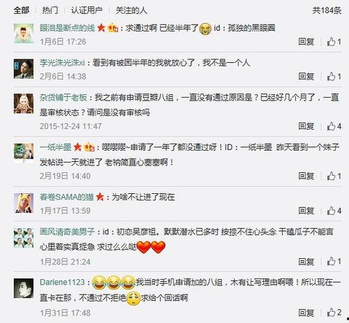 八卦来了重新申请,揭秘娱乐圈幕后故事与热点事件  第2张