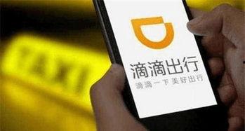 滴滴司机完善个人资料 第3张 滴滴司机完善个人资料 第3张