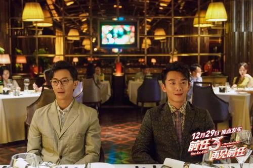 再见前任3花絮,揭秘再见前任3花絮中的感人瞬间 第3张 再见前任3花絮,揭秘再见前任3花絮中的感人瞬间 第3张